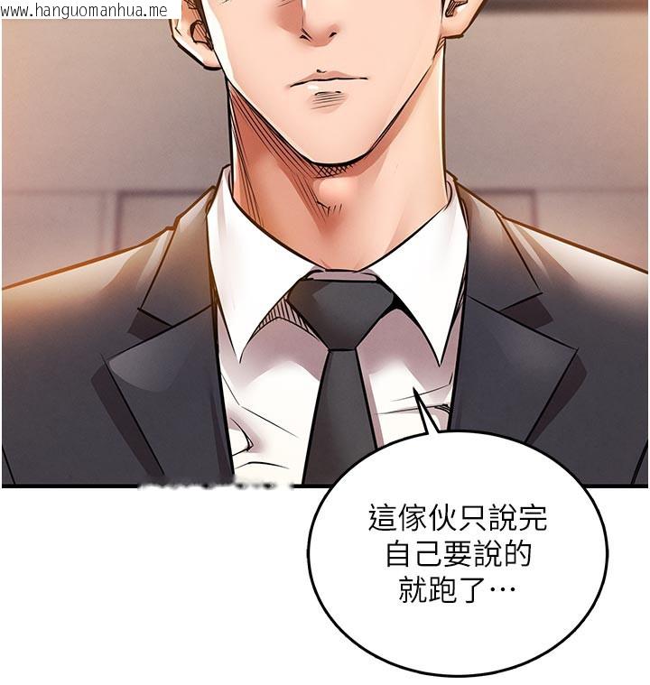 韩国漫画衣锦还乡韩漫_衣锦还乡-第6话-钱债肉偿在线免费阅读-韩国漫画-第99张图片