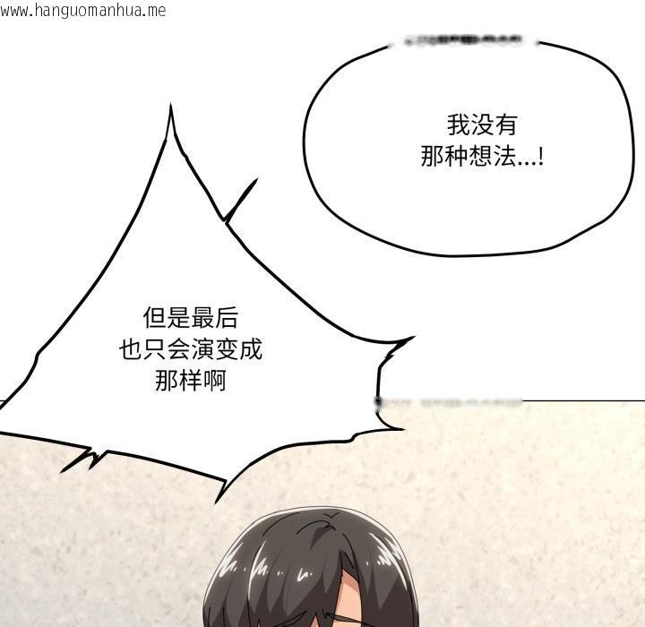 韩国漫画家人之间这样不好吧？韩漫_家人之间这样不好吧？-第56话在线免费阅读-韩国漫画-第113张图片