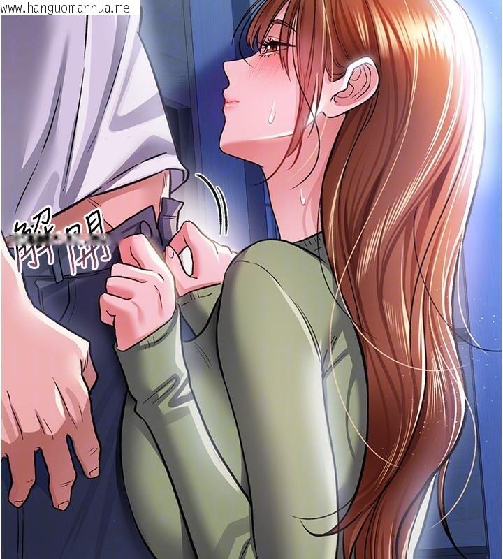 韩国漫画借妻条约韩漫_借妻条约-第8话-兴奋的乔俐在线免费阅读-韩国漫画-第144张图片