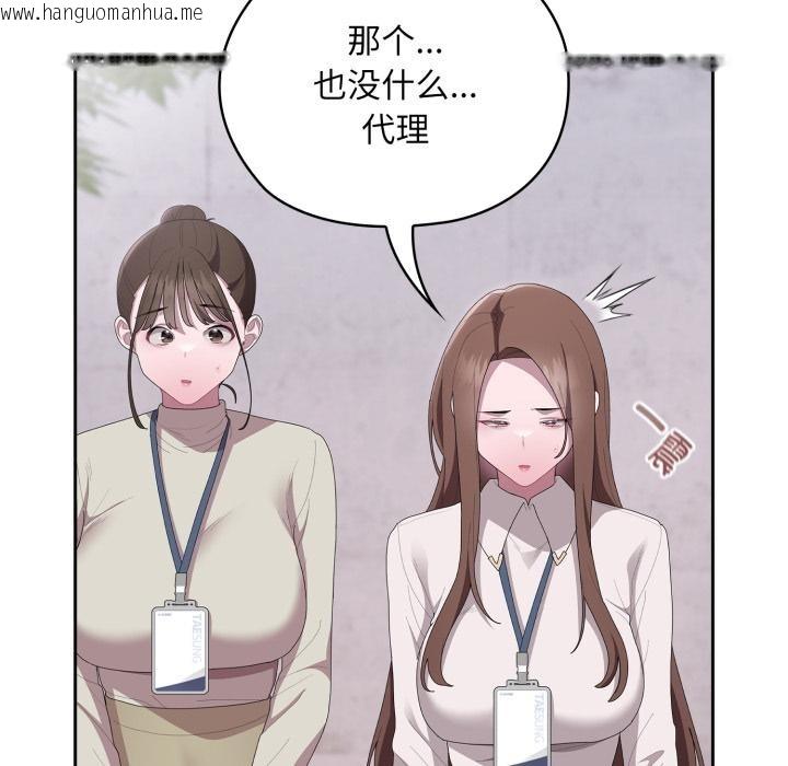 韩国漫画大企业里的小秘密/在大企业当废柴韩漫_大企业里的小秘密/在大企业当废柴-第45话在线免费阅读-韩国漫画-第32张图片