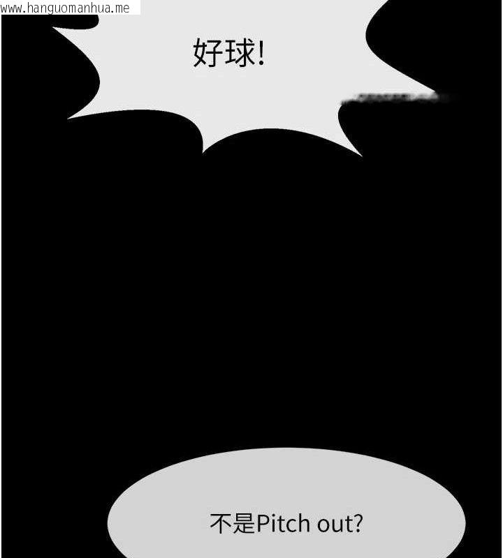 韩国漫画炸裂吧!巨棒韩漫_炸裂吧!巨棒-第90话-我才是正宫!!在线免费阅读-韩国漫画-第105张图片