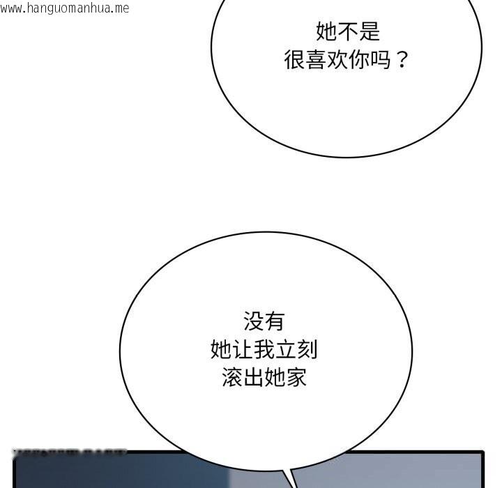 韩国漫画想要拥有她/渴望占有她韩漫_想要拥有她/渴望占有她-第75话在线免费阅读-韩国漫画-第17张图片