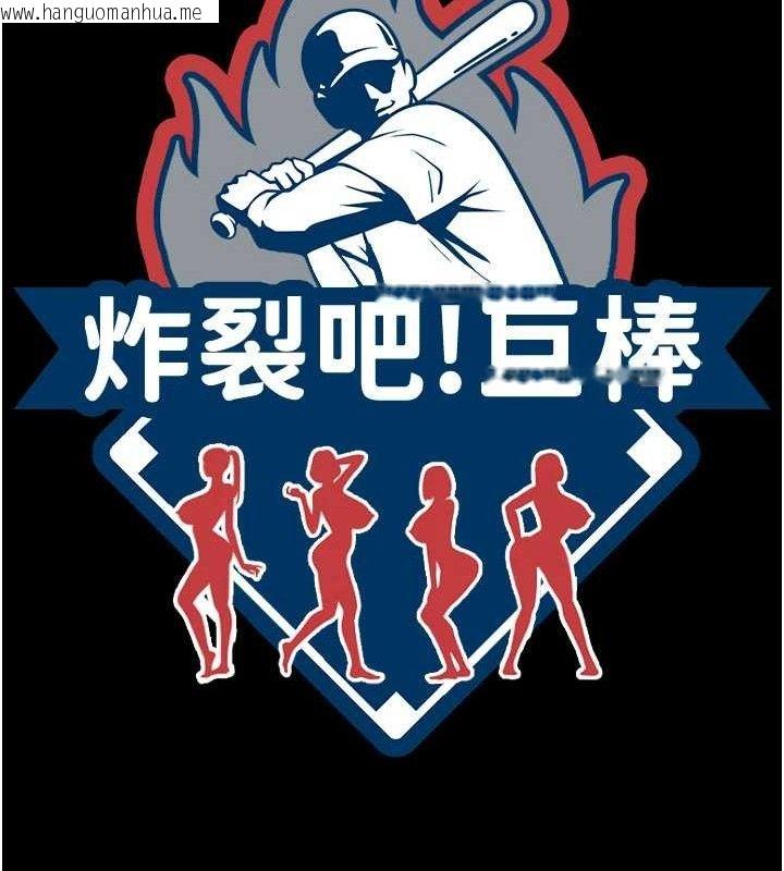 韩国漫画炸裂吧!巨棒韩漫_炸裂吧!巨棒-第89话-好想被安达称赞…在线免费阅读-韩国漫画-第11张图片