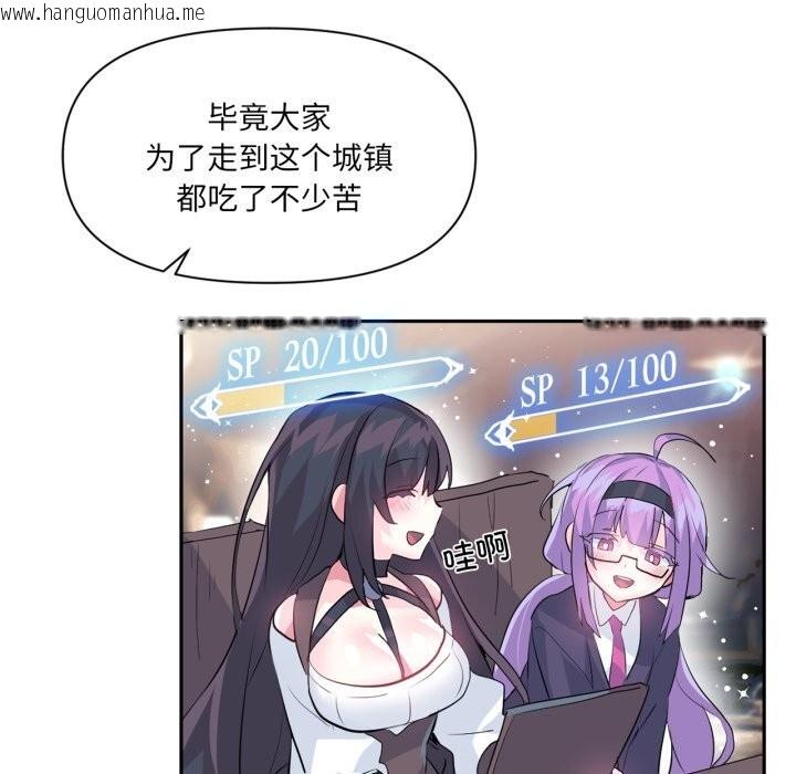 韩国漫画虚拟仙境韩漫_虚拟仙境-第23话在线免费阅读-韩国漫画-第6张图片