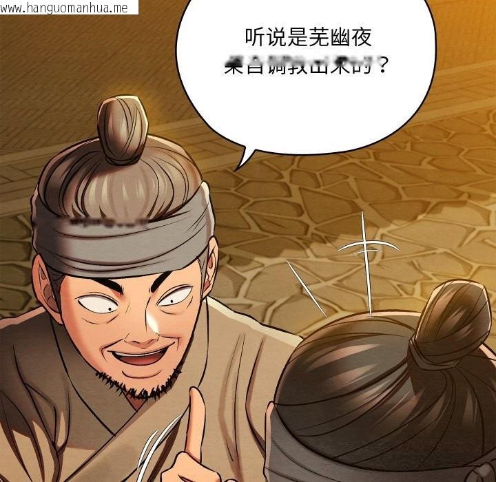 韩国漫画亲密宝鉴韩漫_亲密宝鉴-第31话在线免费阅读-韩国漫画-第113张图片