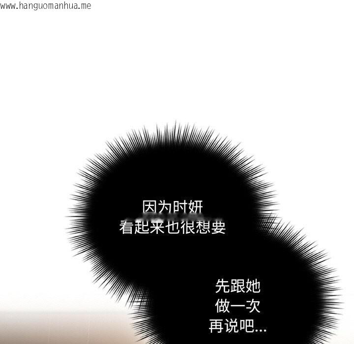 韩国漫画爱上你也好韩漫_爱上你也好-第24话在线免费阅读-韩国漫画-第21张图片