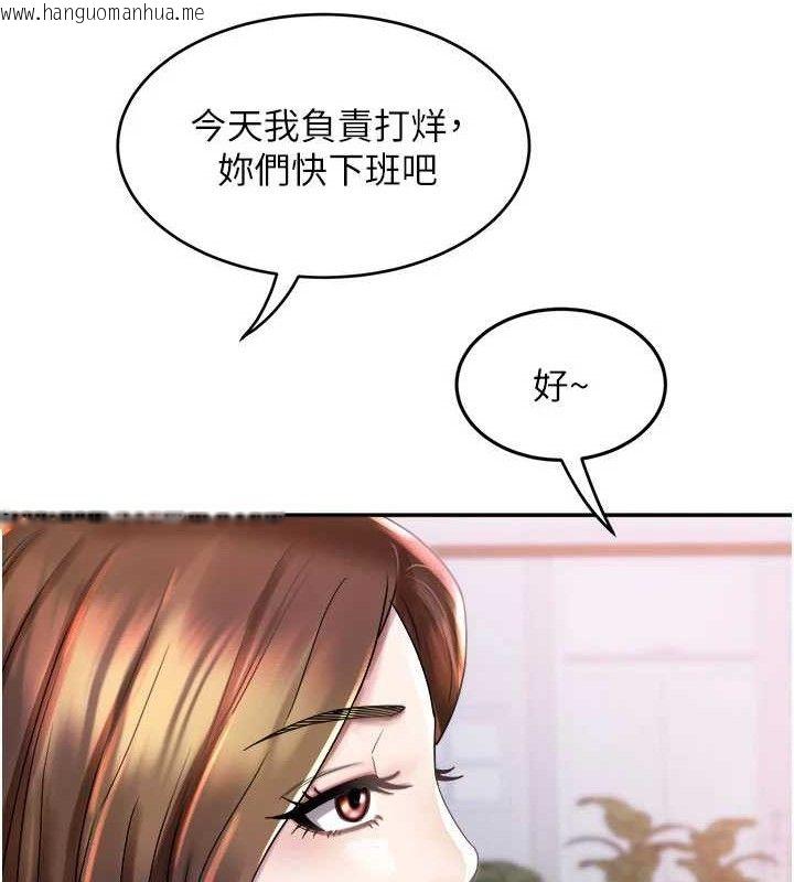 韩国漫画大凤村妇女会韩漫_大凤村妇女会-第6话-想和我「吃年糕」吗?在线免费阅读-韩国漫画-第124张图片
