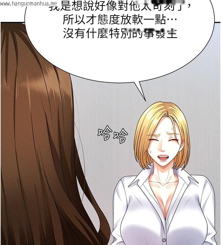 韩国漫画肉体审判韩漫_肉体审判-第11话-我愿意用身体证明在线免费阅读-韩国漫画-第65张图片