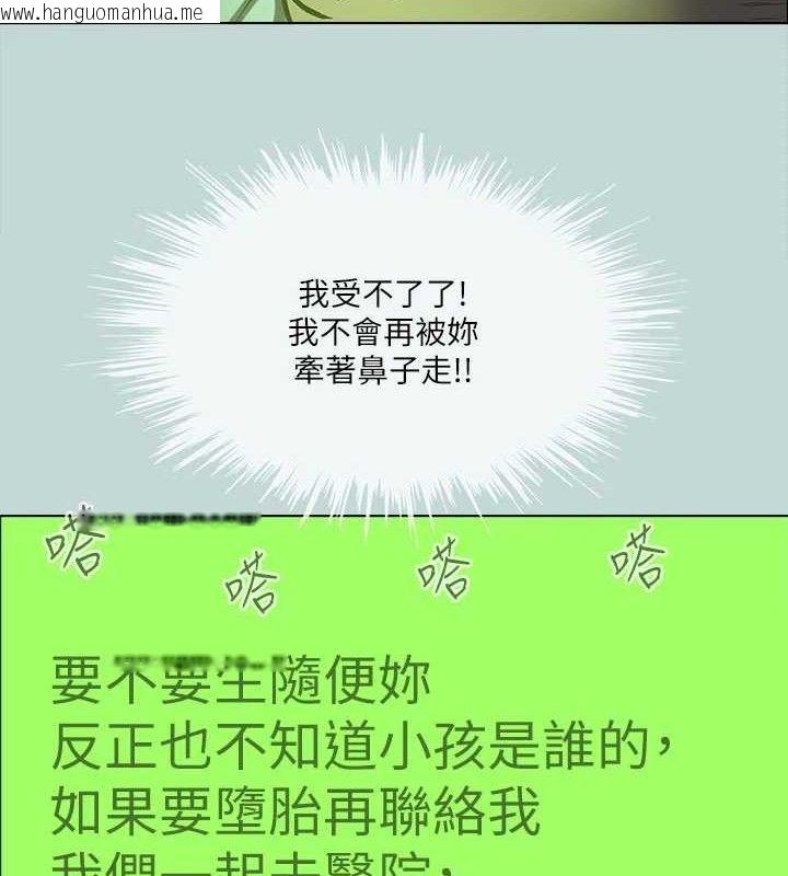 韩国漫画纵夏夜之梦(无码版)韩漫_纵夏夜之梦(无码版)-第108话-老师的身心灵治疗术在线免费阅读-韩国漫画-第8张图片