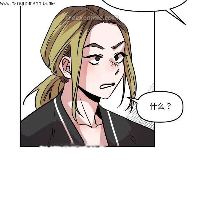 韩国漫画附属品少女的叛逆期韩漫_附属品少女的叛逆期-第10话在线免费阅读-韩国漫画-第98张图片