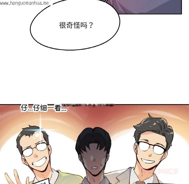 韩国漫画爸爸也疯狂韩漫_爸爸也疯狂-第20话在线免费阅读-韩国漫画-第18张图片