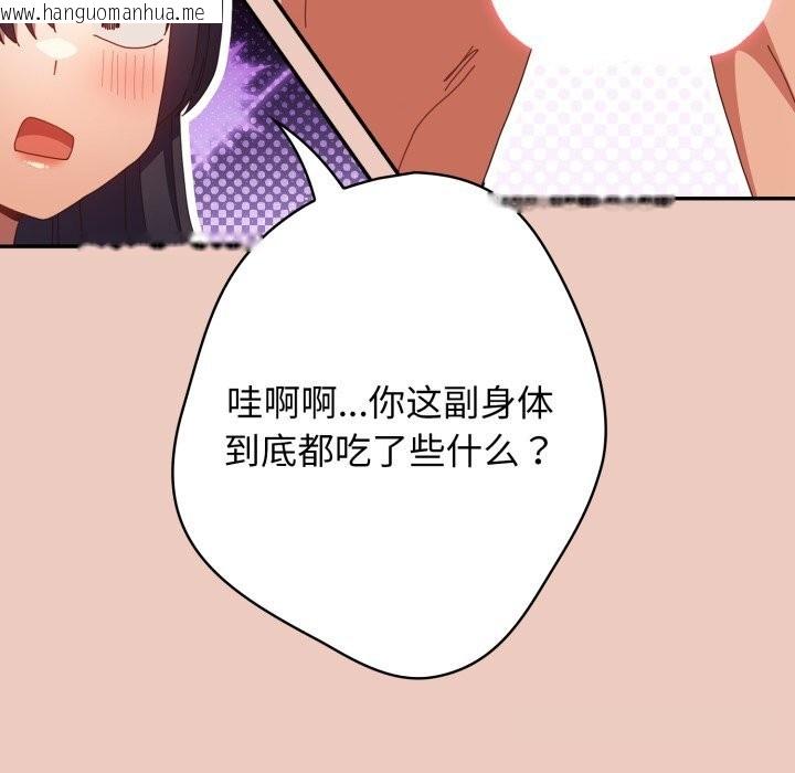 韩国漫画游戏不能这样玩/游戏规则我来定韩漫_游戏不能这样玩/游戏规则我来定-第111话在线免费阅读-韩国漫画-第177张图片