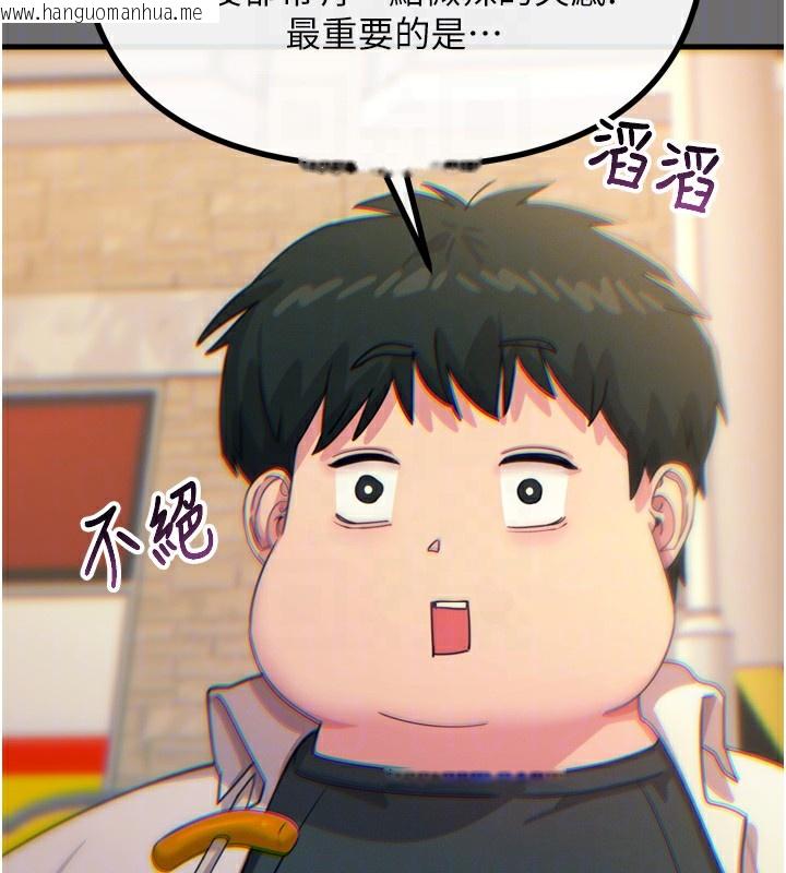韩国漫画恶次人生韩漫_恶次人生-第36话-在电影院偷偷摸摸在线免费阅读-韩国漫画-第69张图片