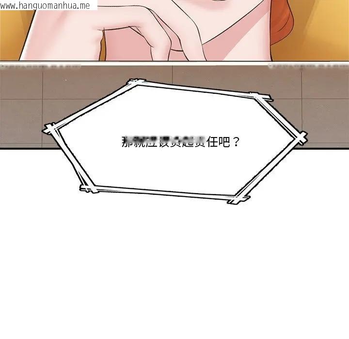 韩国漫画催眠手机韩漫_催眠手机-第30话在线免费阅读-韩国漫画-第16张图片