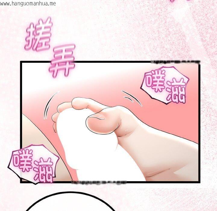 韩国漫画与初恋的意外同居韩漫_与初恋的意外同居-第25话在线免费阅读-韩国漫画-第96张图片
