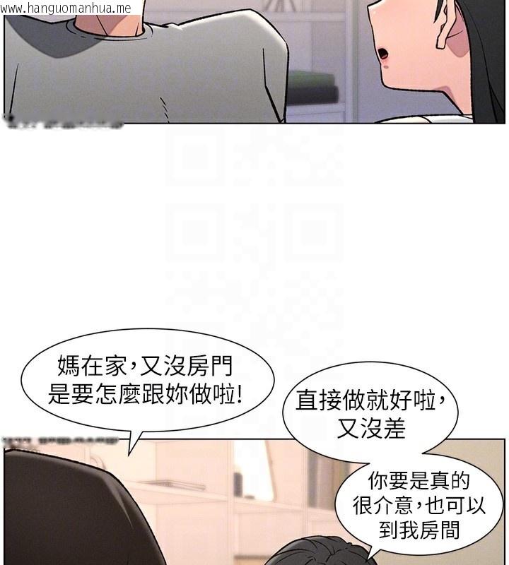 韩国漫画兄妹的秘密授课韩漫_兄妹的秘密授课-第67话-「没门」也要爱!在线免费阅读-韩国漫画-第129张图片