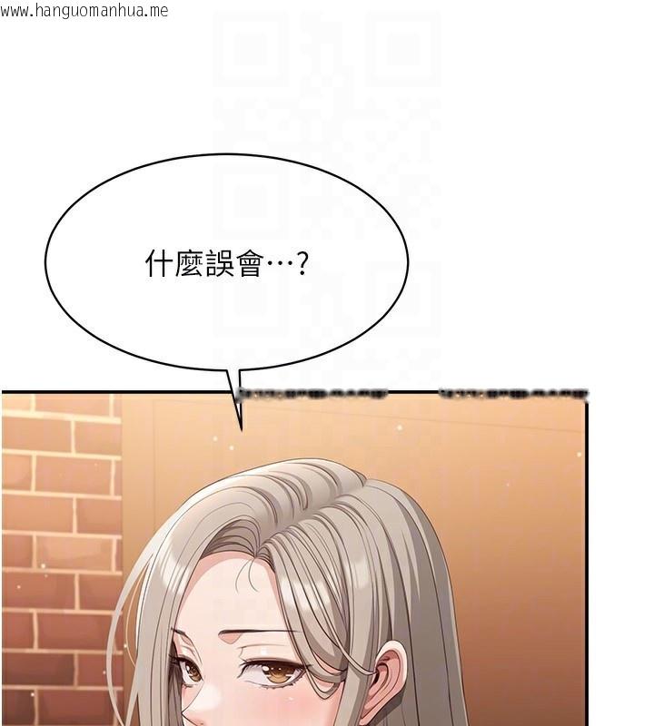 韩国漫画倒追游戏韩漫_倒追游戏-第10话-瞒著女友(?)偷偷来…在线免费阅读-韩国漫画-第117张图片