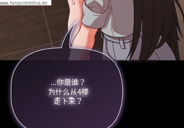 韩国漫画幸福来得太突然韩漫_幸福来得太突然-第32话在线免费阅读-韩国漫画-第4张图片