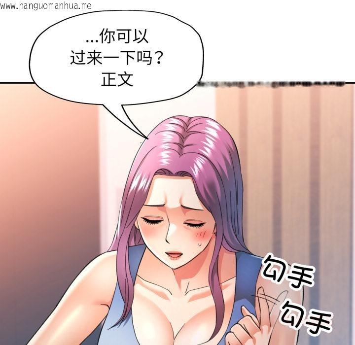 韩国漫画可以爱你吗韩漫_可以爱你吗-第63话在线免费阅读-韩国漫画-第99张图片