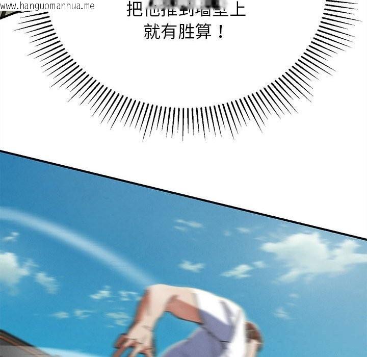 韩国漫画危险同学会韩漫_危险同学会-第77话在线免费阅读-韩国漫画-第162张图片
