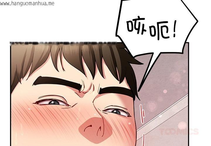 韩国漫画后宫之王韩漫_后宫之王-第44话在线免费阅读-韩国漫画-第3张图片