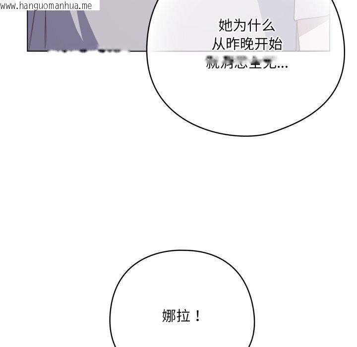 韩国漫画喵来的恋爱韩漫_喵来的恋爱-第29话在线免费阅读-韩国漫画-第129张图片
