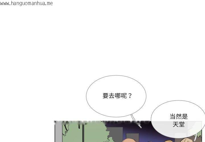 韩国漫画请与我私语韩漫_请与我私语-第9话在线免费阅读-韩国漫画-第1张图片