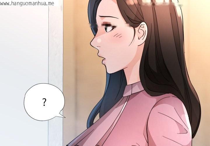 韩国漫画脱轨关系韩漫_脱轨关系-第65话在线免费阅读-韩国漫画-第2张图片