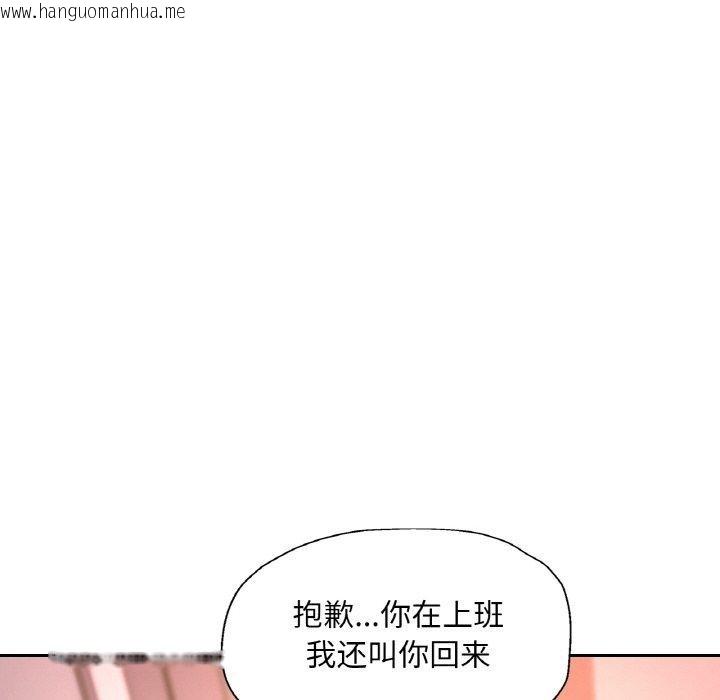 韩国漫画已嫁人的她韩漫_已嫁人的她-第36话在线免费阅读-韩国漫画-第97张图片