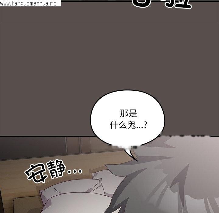韩国漫画与众不同的兄妹/我家的掌上明珠韩漫_与众不同的兄妹/我家的掌上明珠-第7话在线免费阅读-韩国漫画-第64张图片