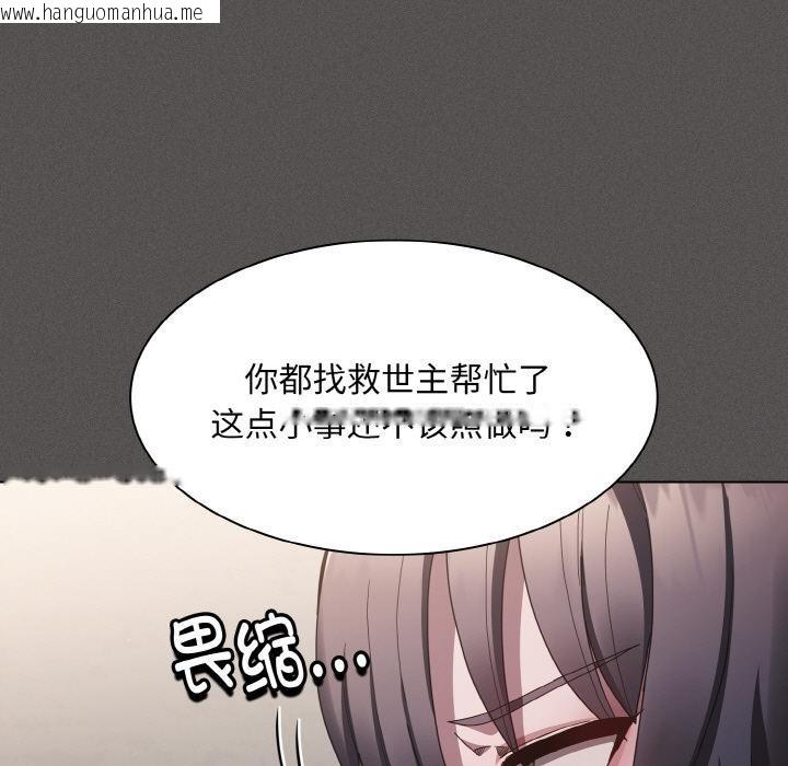 韩国漫画神圣陷阱韩漫_神圣陷阱-第4话在线免费阅读-韩国漫画-第117张图片
