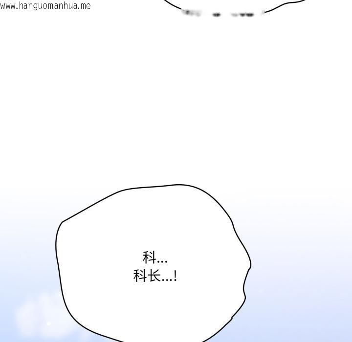 韩国漫画喵来的恋爱韩漫_喵来的恋爱-第28话在线免费阅读-韩国漫画-第131张图片