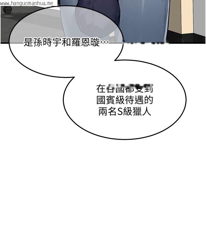 韩国漫画等价交换人生韩漫_等价交换人生-第21话-我要先下手为强在线免费阅读-韩国漫画-第63张图片
