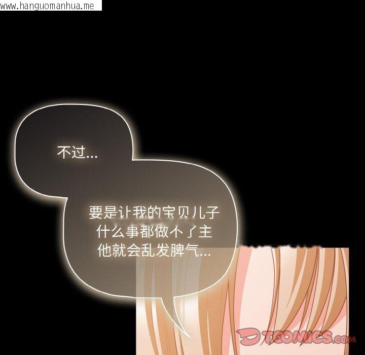 韩国漫画幸福来得太突然韩漫_幸福来得太突然-第32话在线免费阅读-韩国漫画-第39张图片
