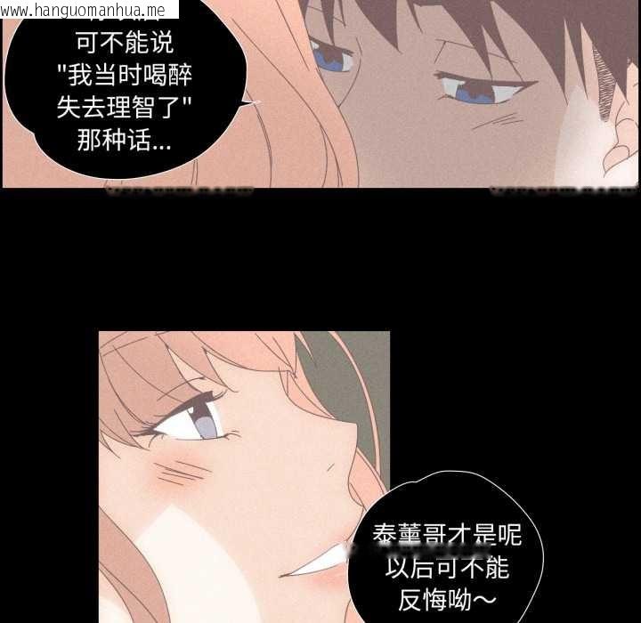 韩国漫画纯洁之罪韩漫_纯洁之罪-第15话在线免费阅读-韩国漫画-第5张图片