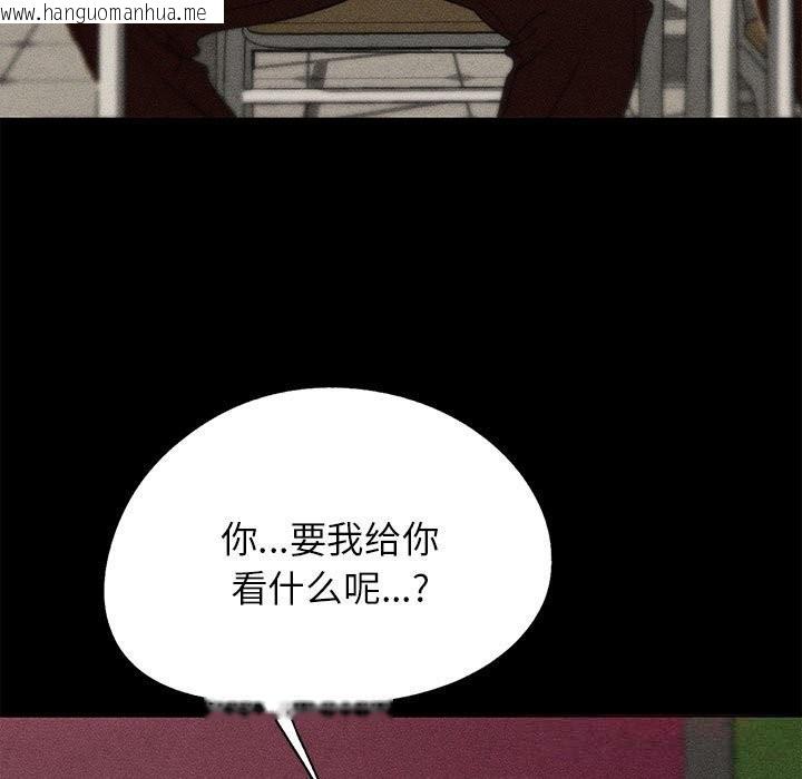 韩国漫画危险同学会韩漫_危险同学会-第77话在线免费阅读-韩国漫画-第60张图片
