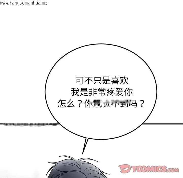 韩国漫画婚姻束缚韩漫_婚姻束缚-第43话在线免费阅读-韩国漫画-第27张图片