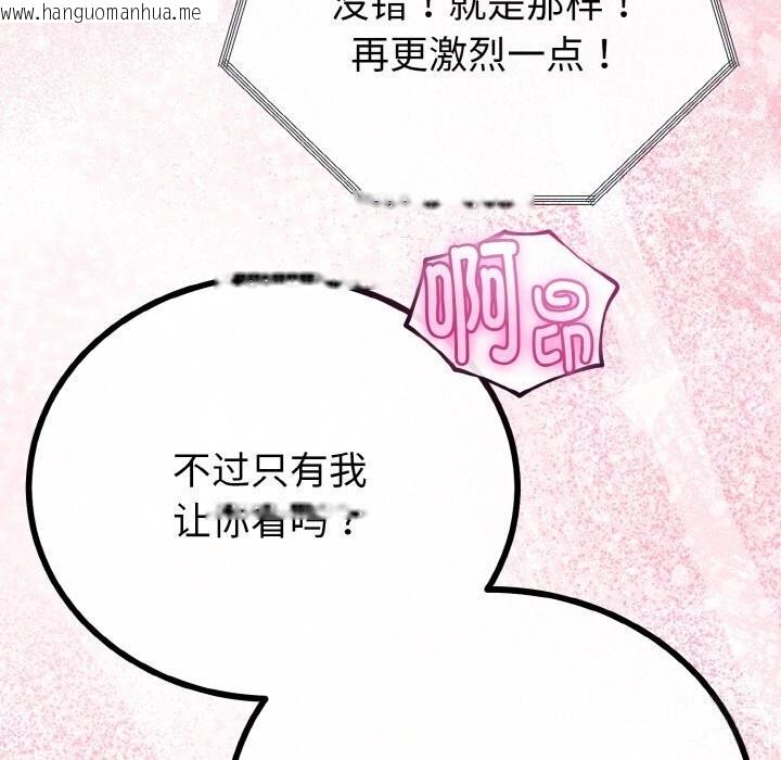 韩国漫画与初恋的意外同居韩漫_与初恋的意外同居-第27话在线免费阅读-韩国漫画-第27张图片