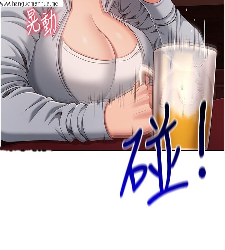 韩国漫画倒追游戏韩漫_倒追游戏-第10话-瞒著女友(?)偷偷来…在线免费阅读-韩国漫画-第86张图片