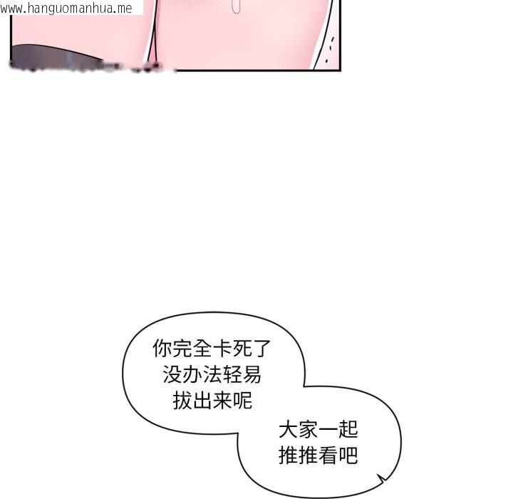 韩国漫画虚拟仙境韩漫_虚拟仙境-第23话在线免费阅读-韩国漫画-第49张图片