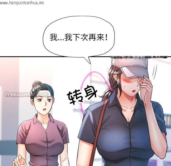 韩国漫画可以爱你吗韩漫_可以爱你吗-第62话在线免费阅读-韩国漫画-第84张图片