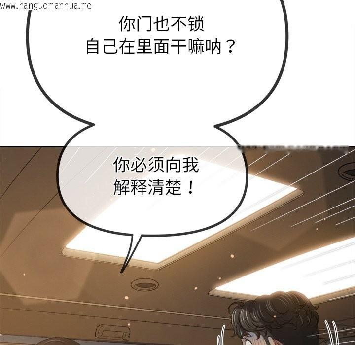 韩国漫画恶女勾勾缠/难缠小恶女韩漫_恶女勾勾缠/难缠小恶女-第264话在线免费阅读-韩国漫画-第145张图片
