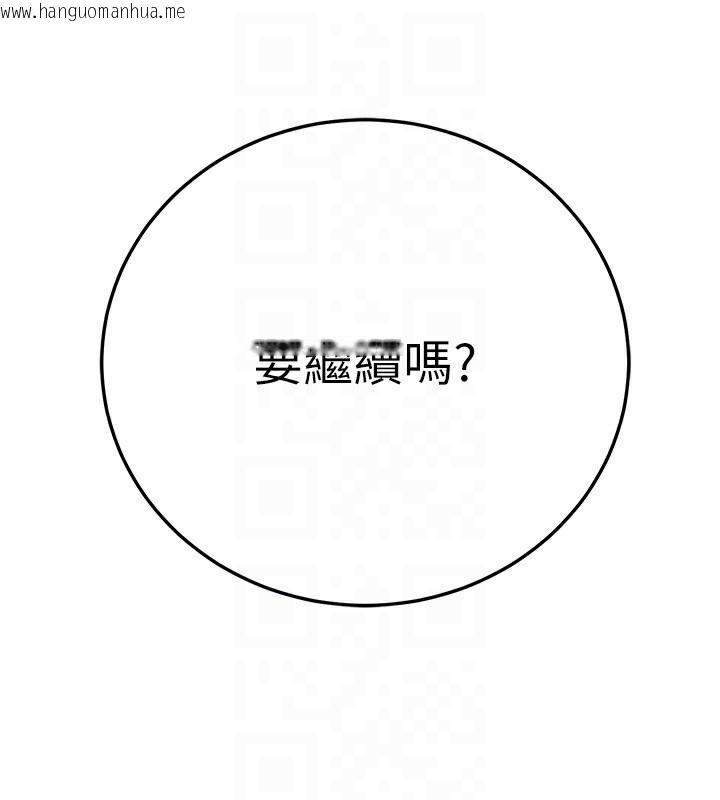 韩国漫画公务员的桃色副业韩漫_公务员的桃色副业-第28话-你一定是SM的高手在线免费阅读-韩国漫画-第49张图片