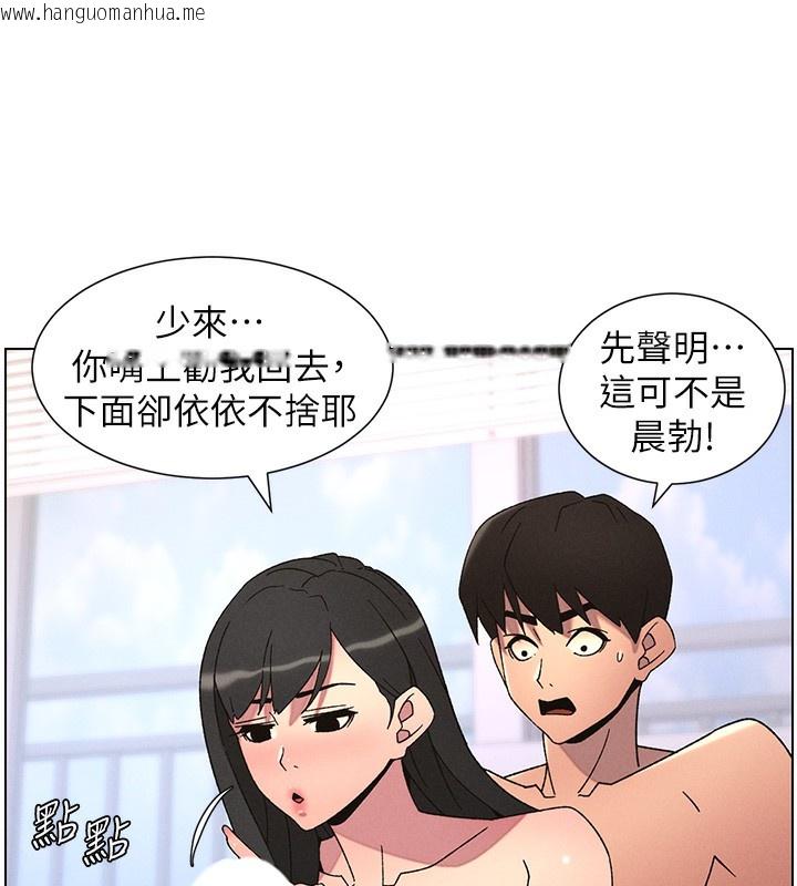 韩国漫画兄妹的秘密授课韩漫_兄妹的秘密授课-第69话-目睹儿子大雕展翅现场!在线免费阅读-韩国漫画-第104张图片
