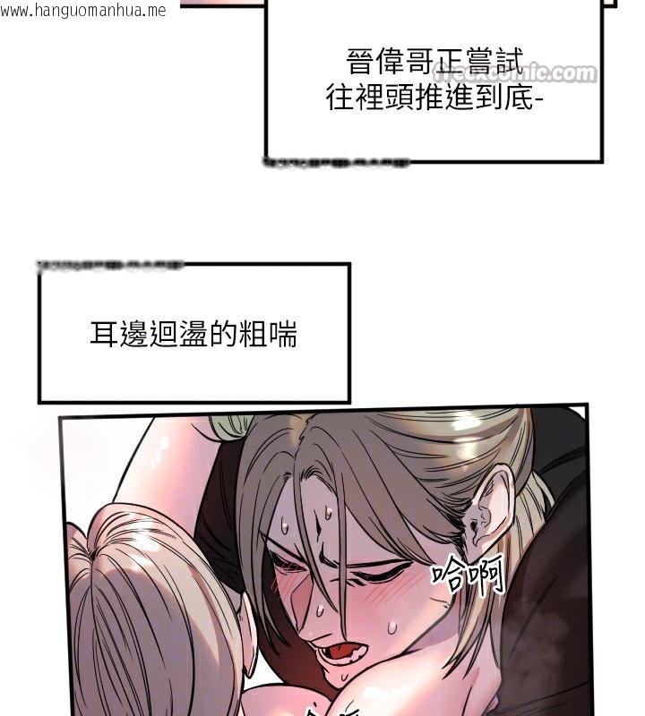 韩国漫画守护天使韩漫_守护天使-第41话-全身上下都很饥渴在线免费阅读-韩国漫画-第75张图片