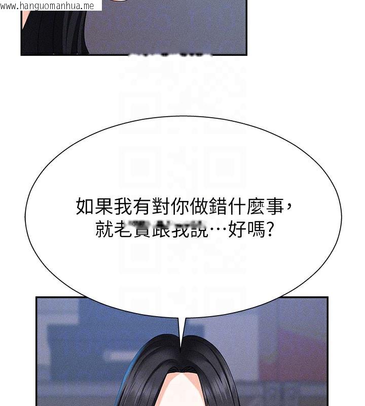 韩国漫画肉体审判韩漫_肉体审判-第11话-我愿意用身体证明在线免费阅读-韩国漫画-第109张图片