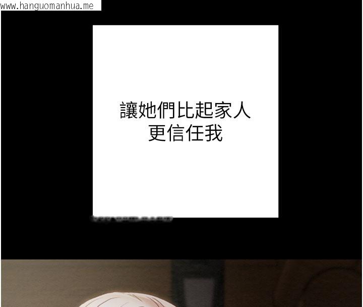 韩国漫画掠夺行动韩漫_掠夺行动-第66话-你的家人在我手上在线免费阅读-韩国漫画-第202张图片