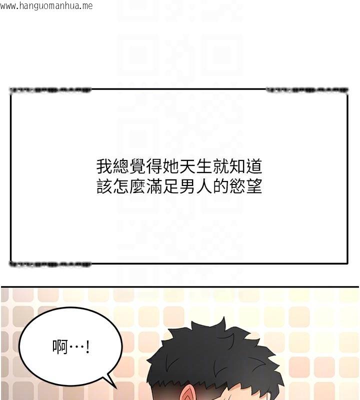 韩国漫画顶加套房的春天韩漫_顶加套房的春天-第28话-课金的威力在线免费阅读-韩国漫画-第35张图片