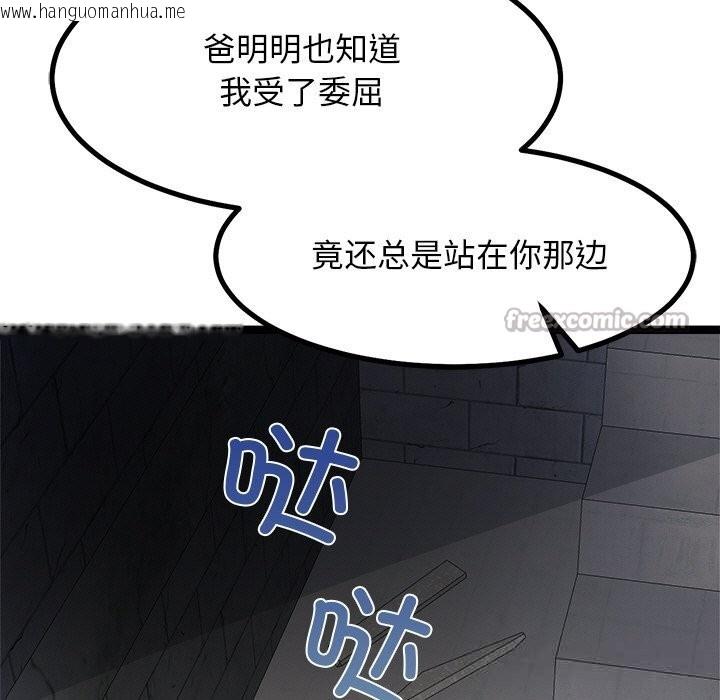 韩国漫画犬神的游戏韩漫_犬神的游戏-第29话在线免费阅读-韩国漫画-第42张图片
