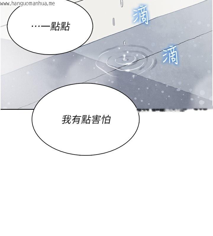 韩国漫画我的掌上明珠韩漫_我的掌上明珠-第19话-女儿的初夜在线免费阅读-韩国漫画-第152张图片